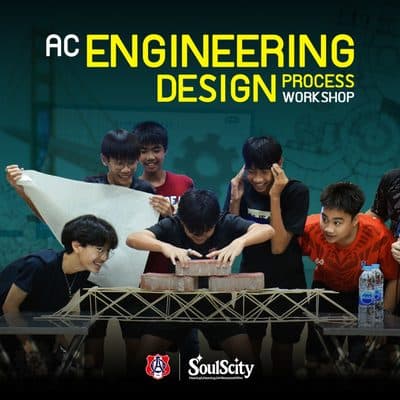 AC Engineering Design Process Workshop (3/5)
