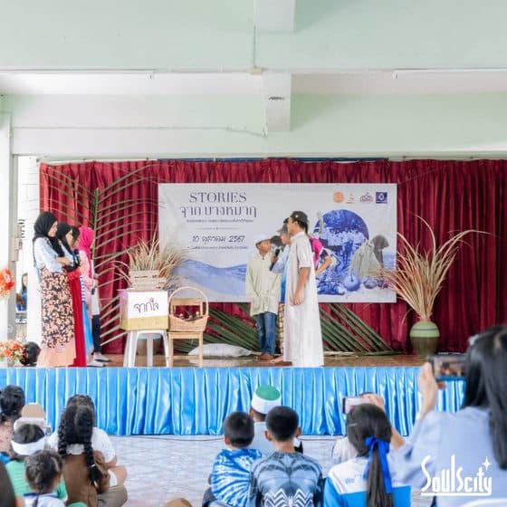 เวที "ร่วมพัฒนาโรงเรียน" ณ โรงเรียนบ้านบางหมาก (3/4)