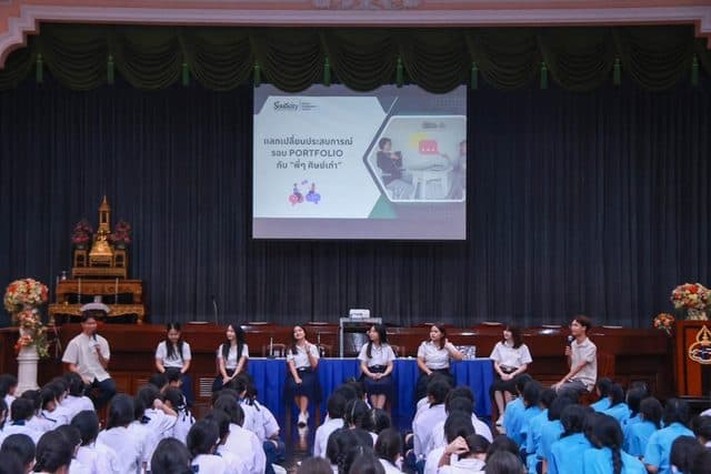 เส้นทางฝันกับพอร์ตในมือ - TCAS Portfolio Guidance (3/4)