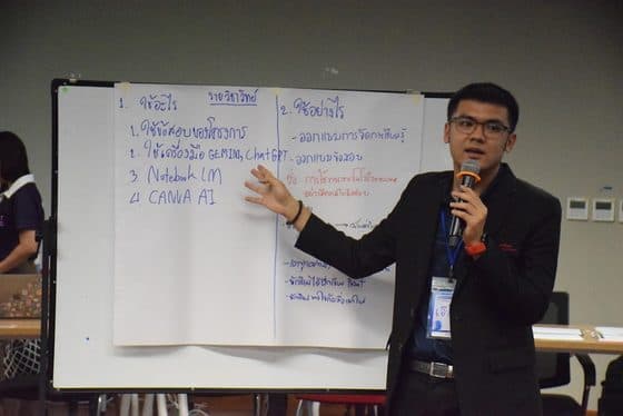 ถอดบทเรียนสะท้อนคิด โครงการ "Craft AI" (1/4)